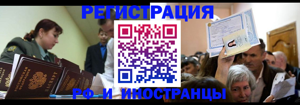 прописка паспорт в Нижнем Новгороде