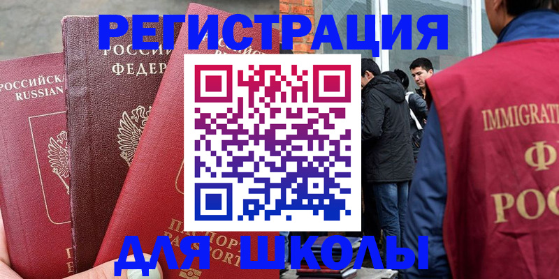 прописка 2025 в Нижнем Новгороде