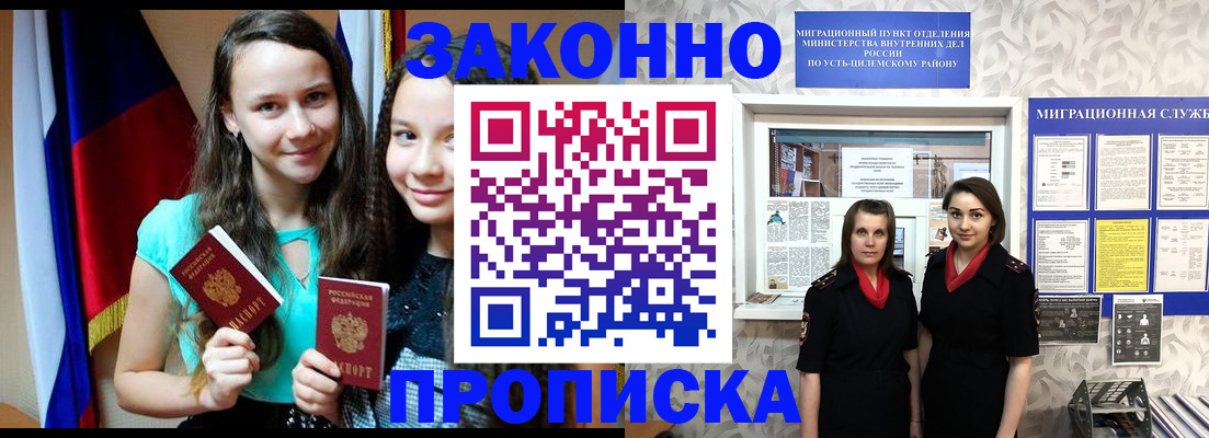 прописка для военкомата в Нижнем Новгороде
