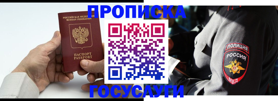 временная регистрация собственник в Нижнем Новгороде