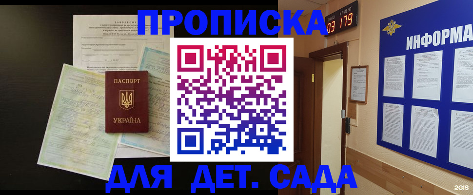 временная регистрация недорого в Нижнем Новгороде