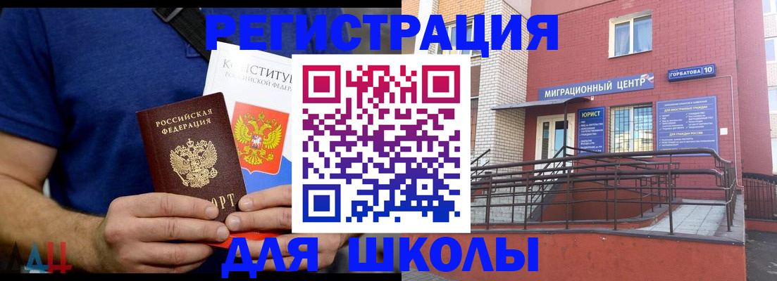 временная регистрация для всех в Нижнем Новгороде